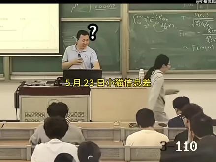热点信息差 2026 年 5 月 23 日小猫信息差
#信息差 #热点#新闻 #热点信息差