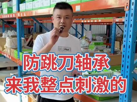 收割机防跳刀螺丝轴承#收割机改装 #收割机配件 #农机