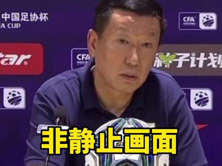 山东泰山教练席被北京球迷扔水瓶,赛后发布会北京记者却提问崔康熙,怎么评论泰山队队员向观众席扔水瓶。崔康熙长叹后,向这位记者发出灵魂拷问#山东泰山