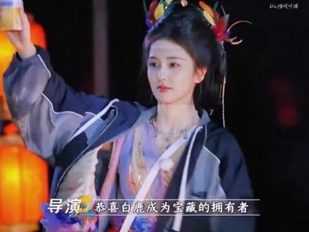 “你又拿不了第一 给我”
#奔跑吧#白鹿