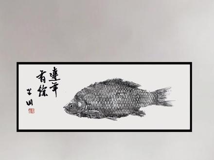 水墨大鲫鱼,你学会了嘛?#水墨写意 #一起学画画 #想画就画 #创作灵感