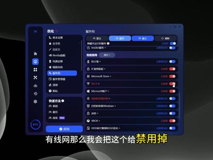 游戏系统-系统优化-电源计划-显卡优化-占用优化-浏览器优化 #无畏契约 #鹅鸭杀宇宙 #三角洲行动 #三角洲帧数 #无畏契约优化帧数