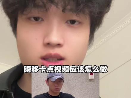 发型师瞬移卡点视频怎么做?30秒教会你#理发师 #瞬移卡点 #发型师