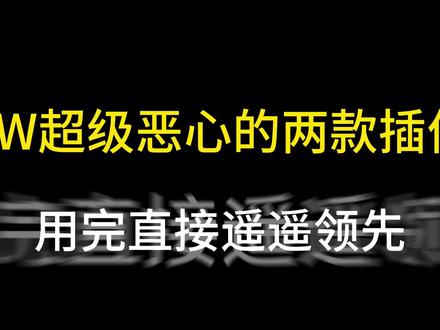 SW超级恶心的两款插件,用完遥遥领先! #机械设计#SolidWorks#干货分享#机械专业#非标自动化