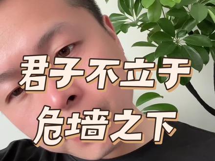 君子不立于危墙之下 没人能为你负责
#健康 #危险 #悬崖秋千