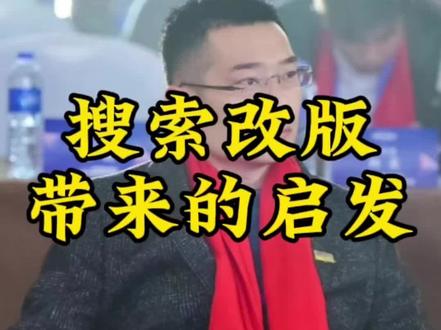 淘宝搜索改版的意义不止是sku级的匹配这么简单#电商运营 #网店运营 #电商干货 #电商老板 #电商创业