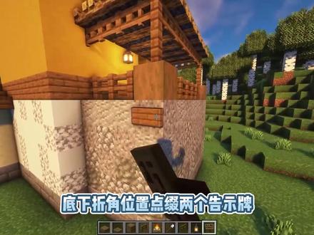 我的世界:欧式田园别墅,贴近自然悠闲生存 #我的世界