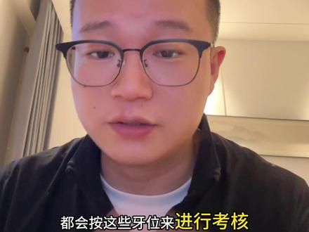 技能考试牙位大解析!今年又有更新,坑不及防! 二类洞 全冠 开髓 嵌体,技能考试牙位是怎么样?为啥还有下颌带髓腔牙?一起来看看#口腔执业医师考试 #口腔助理医师考试 #口腔技能考试
