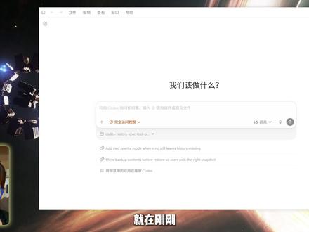 1分钟学会使用Codex手机版 (连Windows) #codex #windows #vibecoding #ai编程 #氛围编程