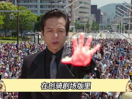 剧场反派假面骑士梦现曝光?东大妈怎么又是拼好骑! #假面骑士ZZZ #假面骑士Zeztz #充能计划 #我在抖音看动漫#变身