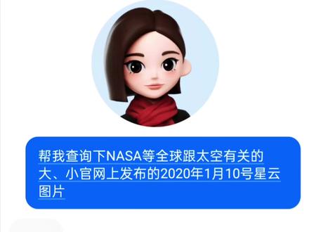 NASA查生日星空图教程来了 ~ nasa查生日星空ai指令 nasa查生日星空图豆包ai指令nasa怎么查生日星空图#NASA #nasa查生日星空 #豆包ai #豆包p图已经nextlevel了 #nasa生日星空图 nasa生日星空图步骤教程 nasa生日星空图生成入口 nasa官网如何查自己生日星空图 nasa查生日怎么调年份 nasa怎么查看生日当天的星空图 nasa生日星空图怎么查 nasa生日星空图ai教程 生日星空图怎么查 nasa星空图nasa生日星空图怎么查苹果 nasa生日星空图ai指令 nasa查生日星空怎么修改年份 nasa每日一图 nasa查生日星空步骤 nasa查生日星空步骤豆包 nasa查生日星空 nasa nasa生日星空 nasa查生日 nasa查生日怎么调年份 nasa星空 nasa查生日星空步骤3月 nasa查生日星空步骤电脑 nasa生日星空图怎么查 nasa生日星空图怎么查豆包 nasa生日星空 nasa生日星空 nasa生日星空图怎么查电脑 nasa查生日怎么调年份 nasa怎么查生日星空 nasa怎么查生日星空豆包 nasa生日星空 生日星空 nasa怎么查生日星空 nasa星空 nasa查生日星空豆包指令 怎么查生日星空 nasa怎么查生日