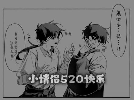 【车男主520企划配音】送你一个脑瓜崩 画师:@賀十一
子车甫昭&离宇亭cv:鹏南
企划在lof:车男主 办公室恋情进行时
#头七怪谈 #车男主 #子车甫昭 #离宇亭 #头七配音