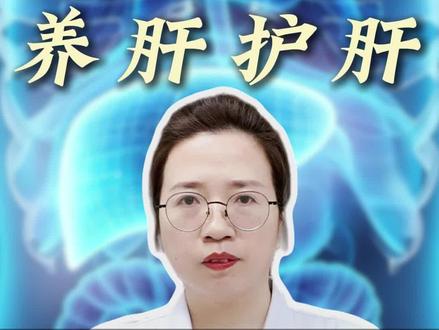 春天养肝就是养命,我教你一个土方法,养肝又护肝 #肝硬化 #肝 #医学科普 #中医养生 #涨知识