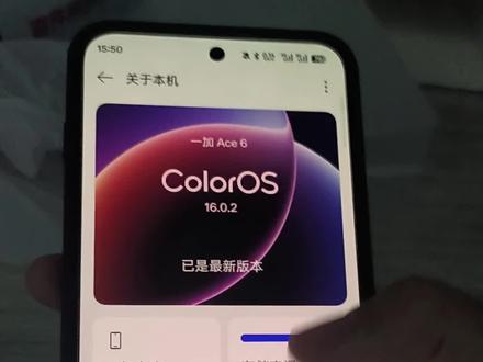 关于一加天马屏刺眼的问题#一加ace6#一加ace6t