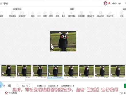 怎么通过减少帧数来压缩GIF动图?—江下办公