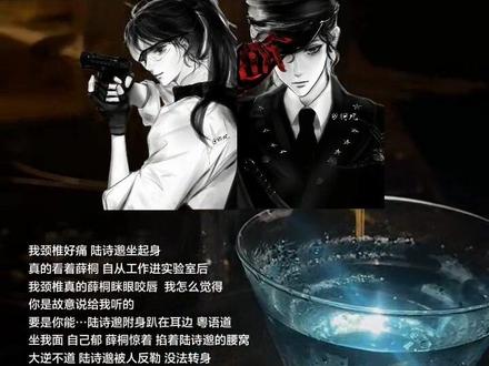 到底是谁自己郁要 陆诗邈#今日离港#薛桐#陆诗邈