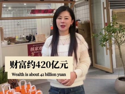 浙江十大富豪榜#浙江#排行榜#富豪#浙江dou知道