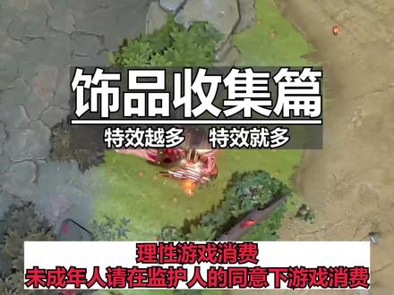 DOTA2斯温(流浪剑客) 饰品特效集合(上集) #steam游戏 #dota #dota2饰品 #斯温 #游戏创想行动