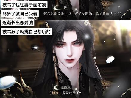 别人被骂:生气
即墨赢被骂:在乎我?
#易次元#天纵#即墨赢