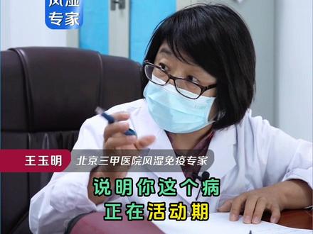 强直性脊柱炎血沉、C反应蛋白指标i一直高#强直性脊柱炎 #中医 #小荷健康问专家