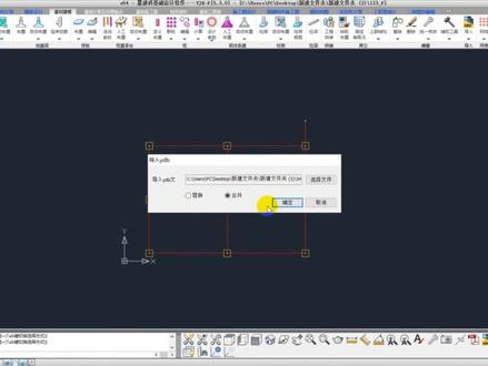 盈建科5.3.0版本新旧基础模型替换方法介绍