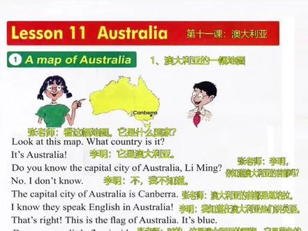 冀教版五年级上册英语第十一课