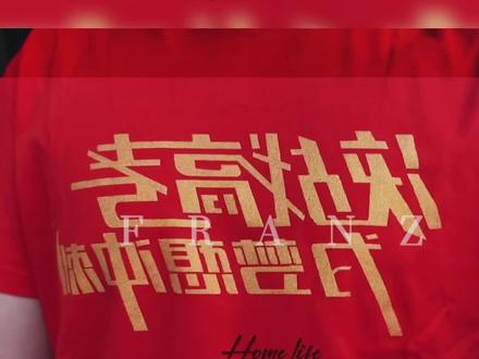 高考首日 老师为学生助威加油 来源:新源第一中学视频编辑:古力米拉 审核:肖伊红#祝各位考生高考顺利 #为助力高考全网都拼了 #芒种拥抱每一份收获 #高考必胜文案 #高考鲜花花束