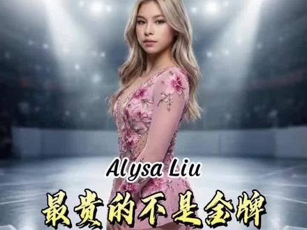 刘美贤冬奥运夺冠启示,教育里最贵的不是金牌,教育最高级的形态,其实是一种”松弛感”的传递。
#刘美贤#冬奥运#夺冠#松弛感