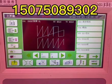 西安电控配置的川田模板机,在屏幕上操作增减针数的步骤讲解