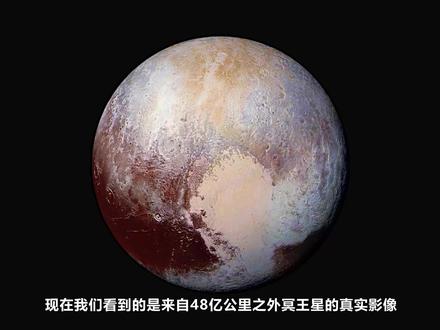 当新视野号从48亿公里外传回冥王星照片,为什么科学家们都错了?
