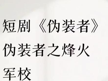 何老师说好的“💋”戏,我们要看别见外。 #何健麒 #张集骏 #该死的魅力 #你是凭实力刷到的 #强烈推荐 @张集骏 @何健麒