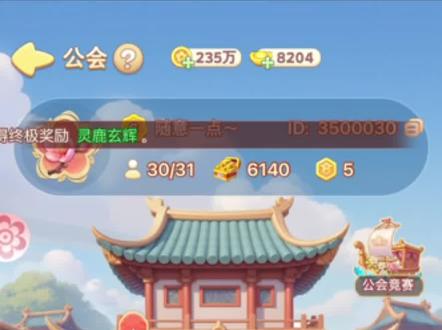 #我的花园世界 公会玩法你玩对了吗?