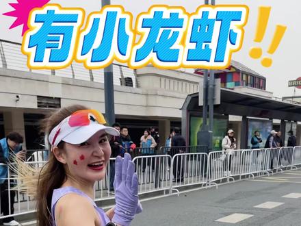 来看看本想欢乐330玩赛的选手,是怎么被拖边跑边吃边喝边追兔子,最终3小时13分完赛,汉马完美,就是有点累😁武汉人民太热情,赛道都不好意思跑慢了😂
#武汉马拉松 #马拉松赛事现场 #白色闪电马拉松 #趣味马拉松 #解锁自信而美