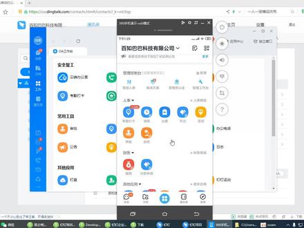 002.3 钉钉部署视频教程-logo、启动图和手机工作台设置 (12)#钉钉