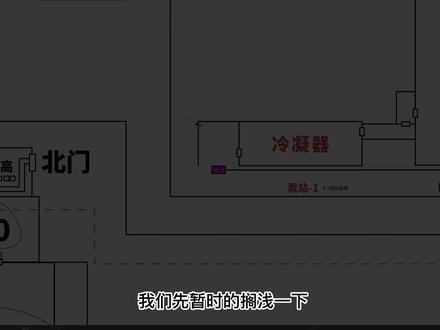 SCUM(38)-0.8核电站10-反应堆迷宫平面图详解-6-蒸汽发生器。#SCUM #人渣