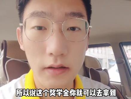 助学贷款,除了要还以外,可以说百利而无一害#准大一新生 #大学生活 #大学 #知识分享 #准大一新生开学倒计时