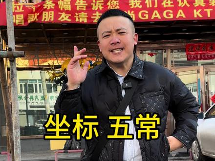 #五常 #本地生活 #同城发现 想唱歌的去爱尚嘎嘎吧,这边得3-4个月能完事