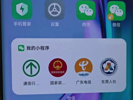 教你如何将微信小程序添加到手机桌面?简单方便,再也不用到处找 #手机技巧