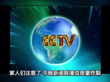 2026年5月28日新闻联播 大白话深度解读普通人寻找投资机会#上热门 #新闻联播 #财经 #投资 #政策解读