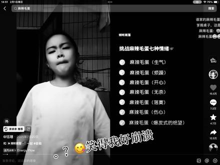 麻辣毛蛋安全🥴 #歌曲 #蛋仔派对 #麻辣毛蛋
