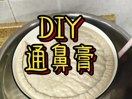 慢性鼻炎的可以试试#抖音健康知识宝藏