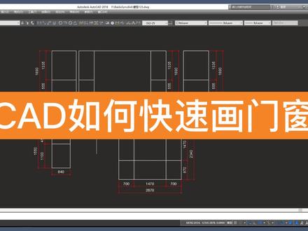 cad绘制门窗小技巧,快速一键偏移所有图形,提高效率。 #cad画图 #cad门窗的绘制 #门窗人的日常
