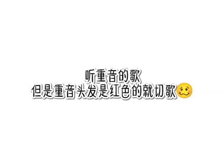 想听急性恋爱中毒调到1:15#术力口 #重音teto #初音未来 #急性恋爱中毒