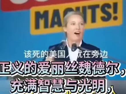 #上热门话题🔥🔥🔥
有点希特勒演讲时的样子
欧洲国家唯一一个反美的代表