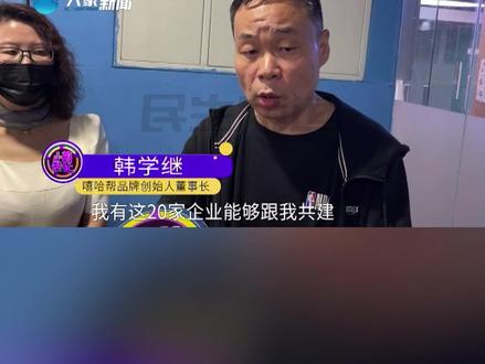 河南郑州:“嘻哈帮”街舞突然闭店?涉及数百名家长,负责人:我没有跑路,尽最大努力让资金到位(2)#街舞