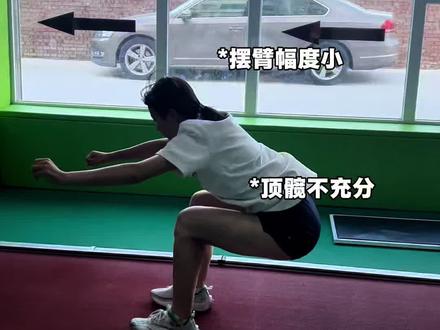 中考体育立定跳远 跳远始终跳不远,成绩卡在瓶颈难提升?
别再盲目苦练!专业教练精准诊断问题,
针对性发力训练+动作纠正,高效突破提分瓶颈,
冲刺中考体育跳远满分!#中考体育#跳远#太原中考#立定跳远#体育中考