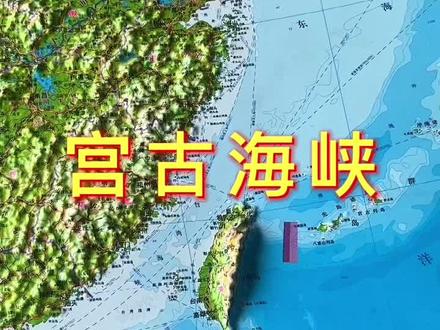 从地图看我国宝岛台湾地形,大城市都集中在西部#台湾 #地图 #地理