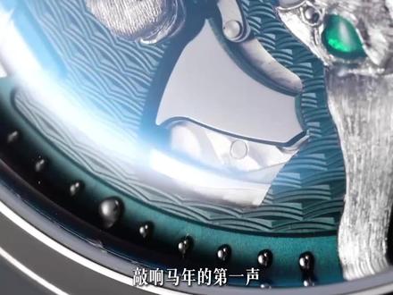 整点会打鸣的马表!还是枚动偶?
#真乐时 #生肖表 #机械 #手表