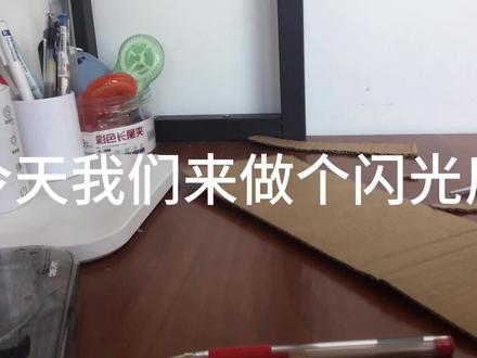 这次搞得其他的和平精英闪光盾