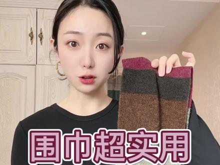 围巾不要随便一系就出门了,这六种系法又简单还实用非常好看#围巾系法分享 #穿搭干货 #彩虹方糖围巾